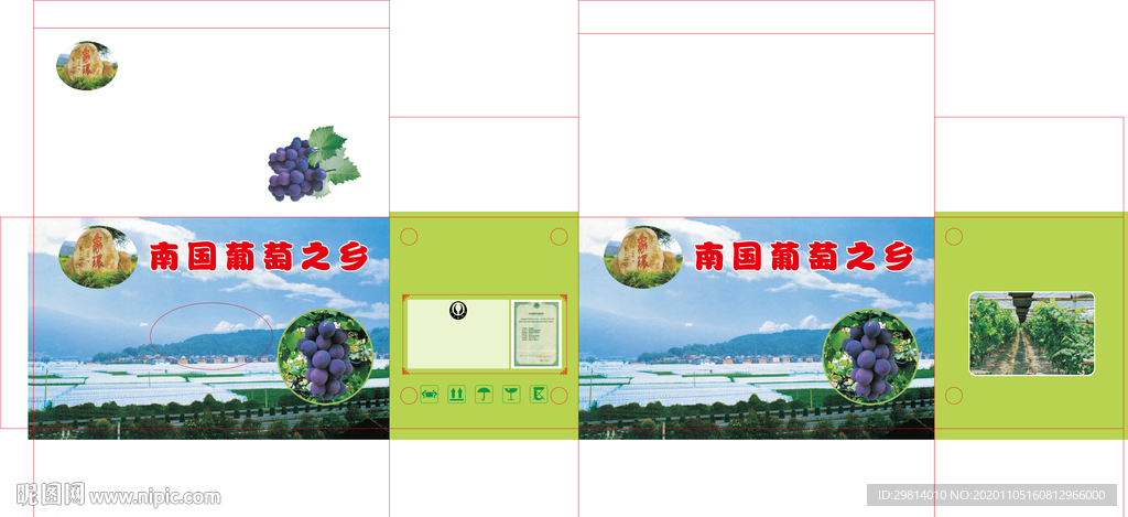 葡萄箱图片