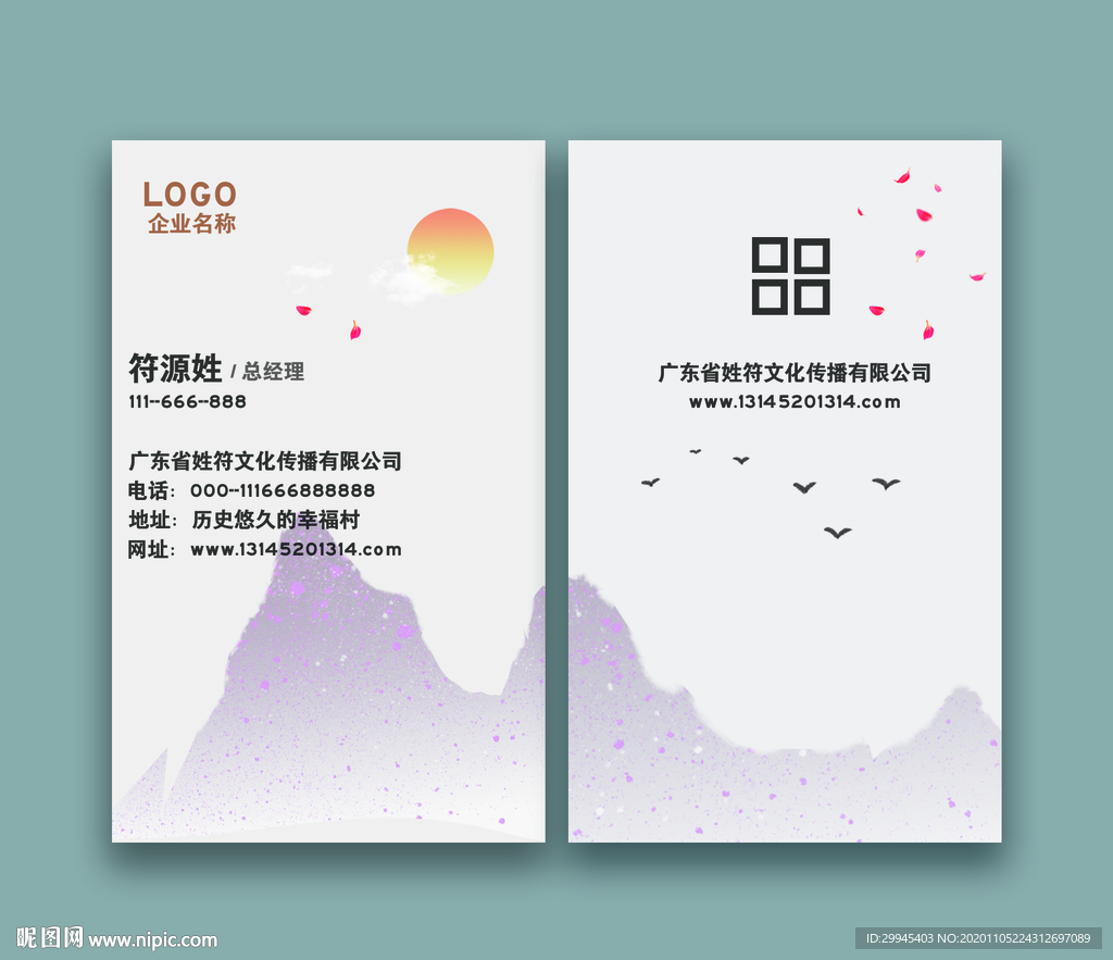 水墨名片