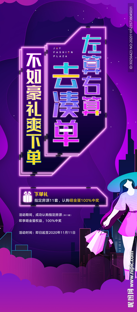 活动微单
