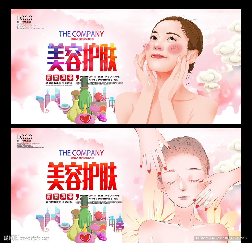 美容