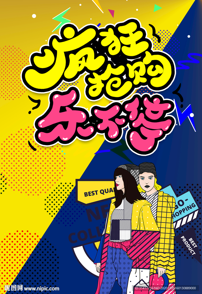 疯狂抢购