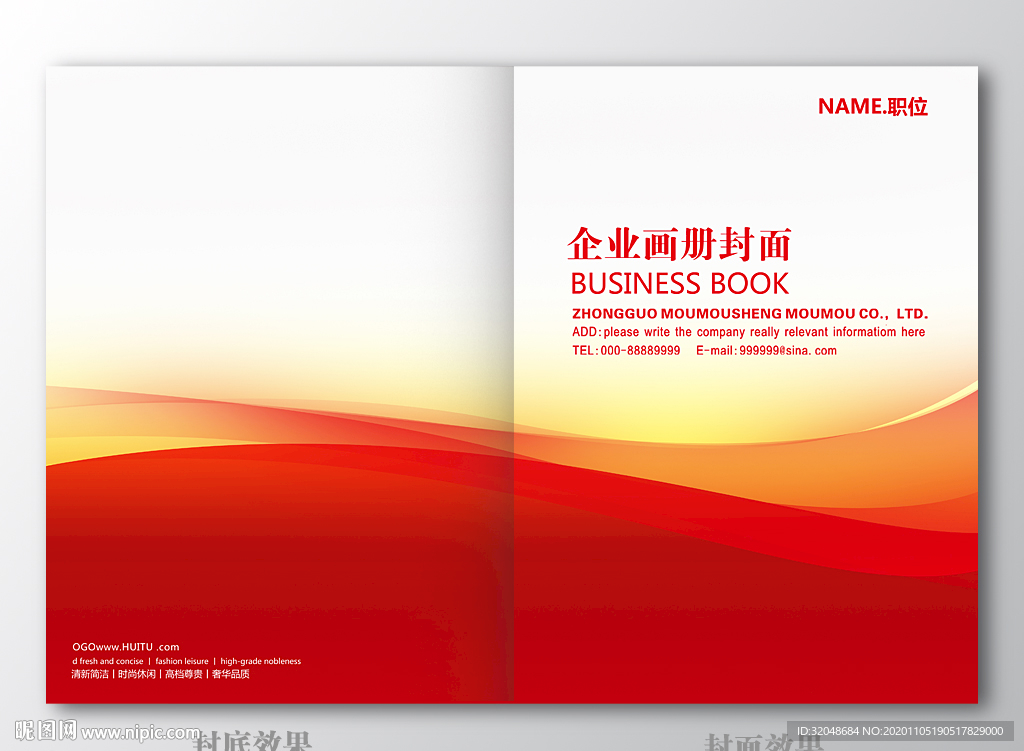 画册模板画册