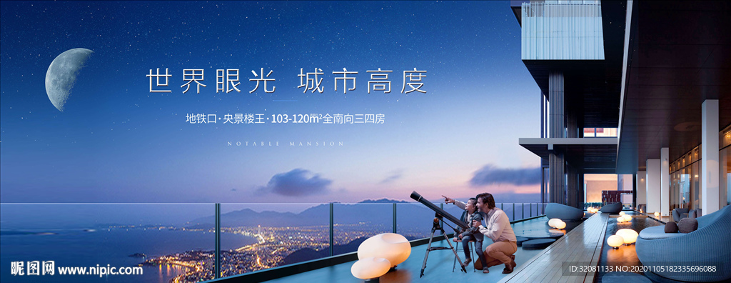 豪宅大平层地产图片