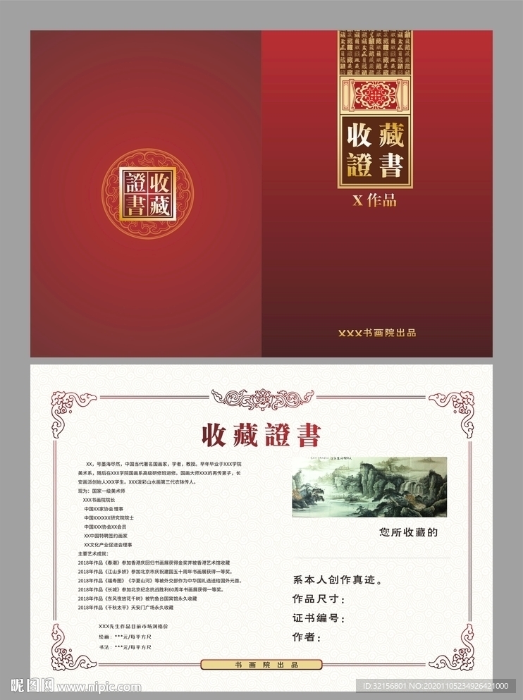 证书