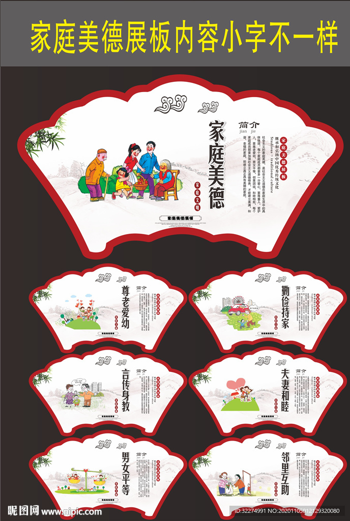 家庭美德文化标语