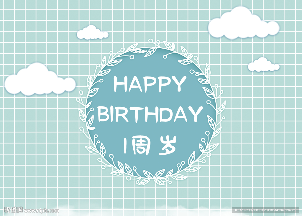 蓝色小清新INS风生日海报背景