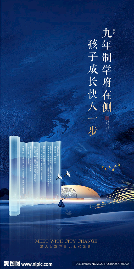 中式地产