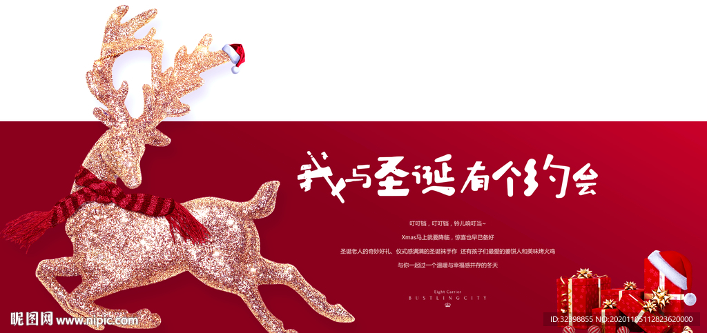 圣诞元旦