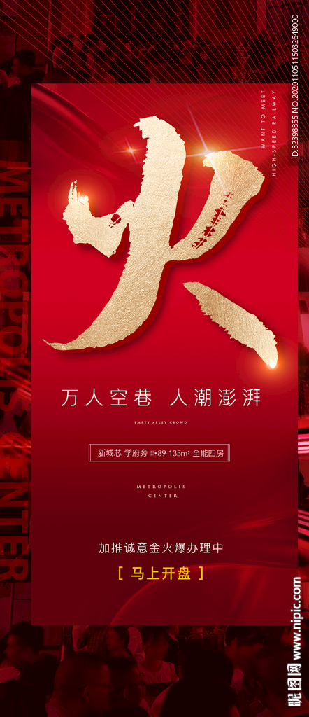地产商铺