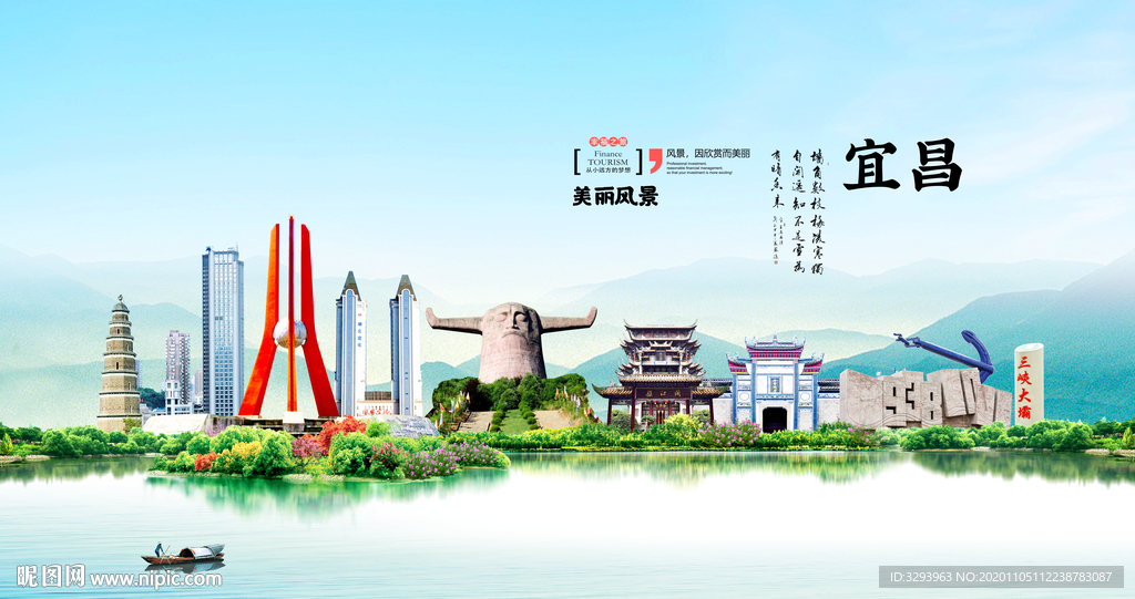 宜昌旅游