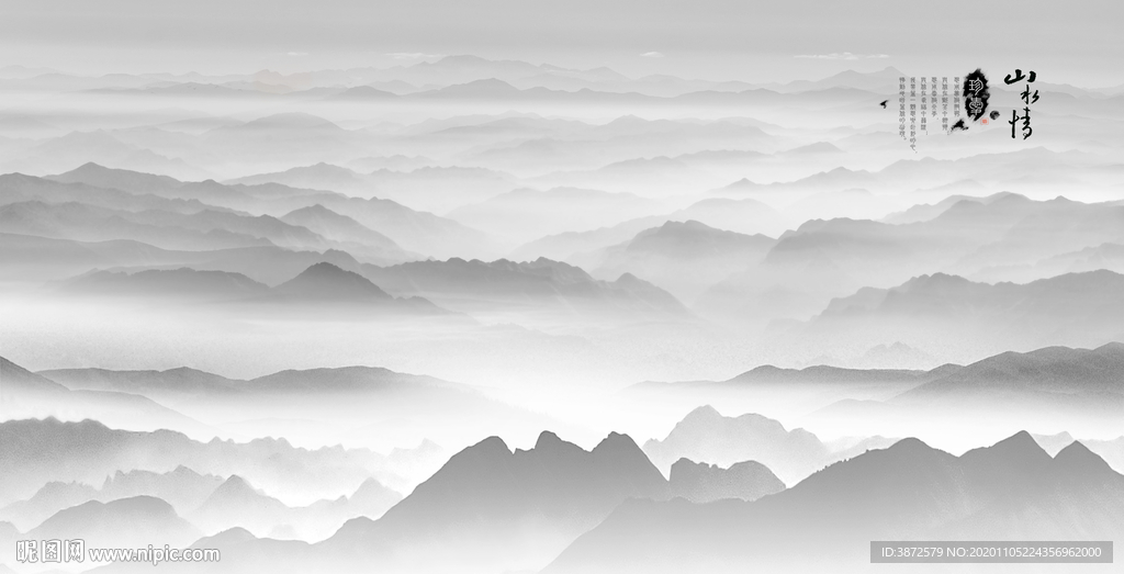 水墨山水