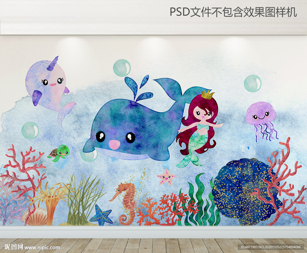海底世界美人鱼鲸鱼背景墙
