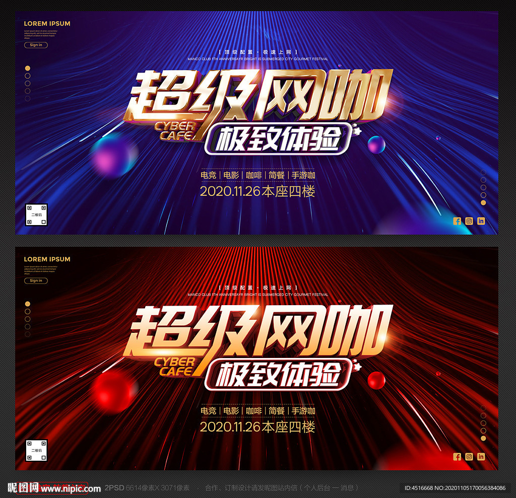 网咖