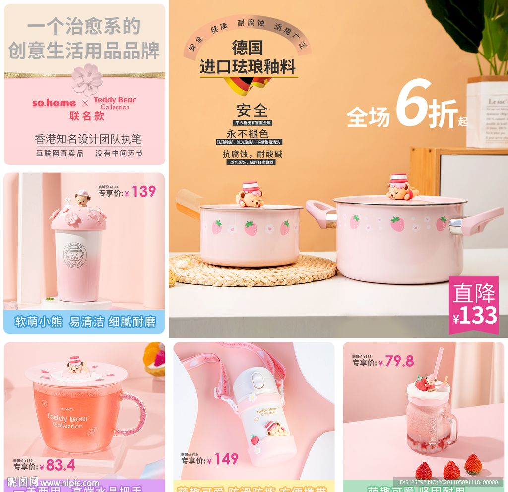 微信九宫图海报