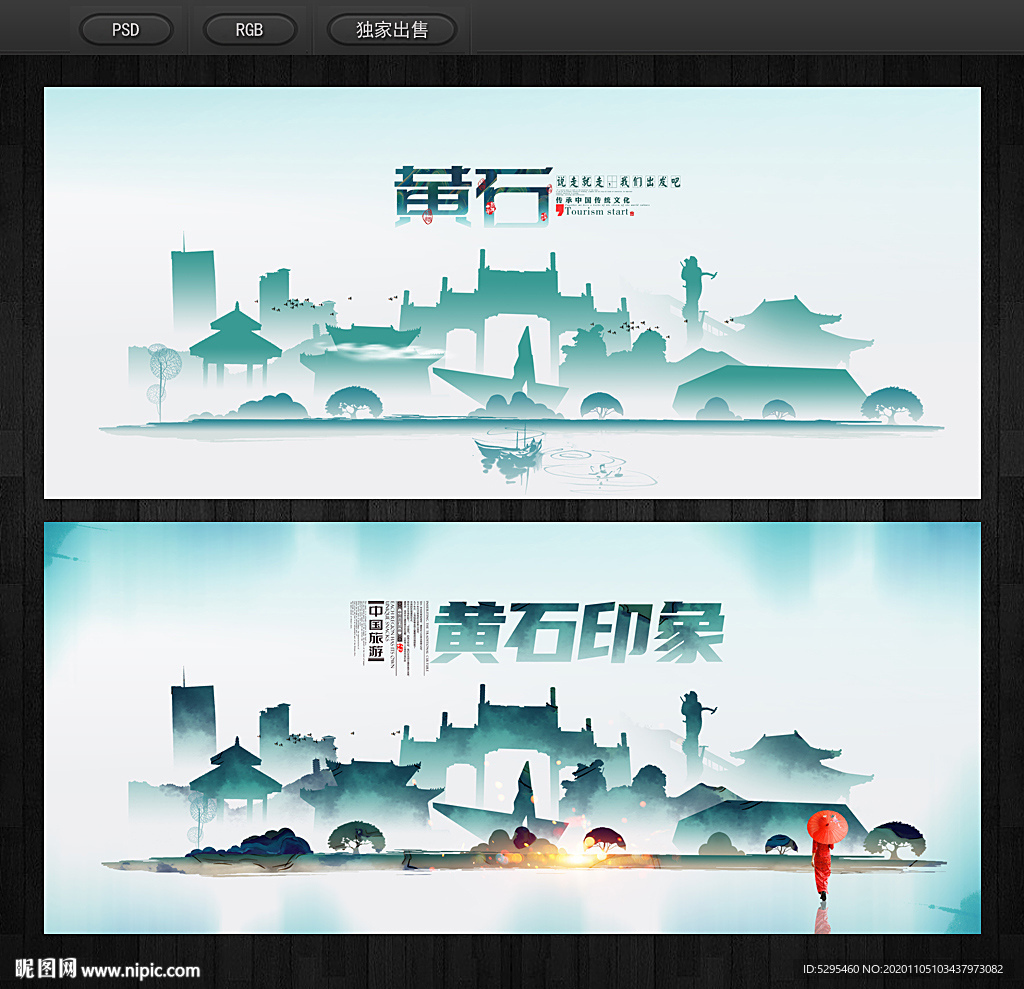 黄石