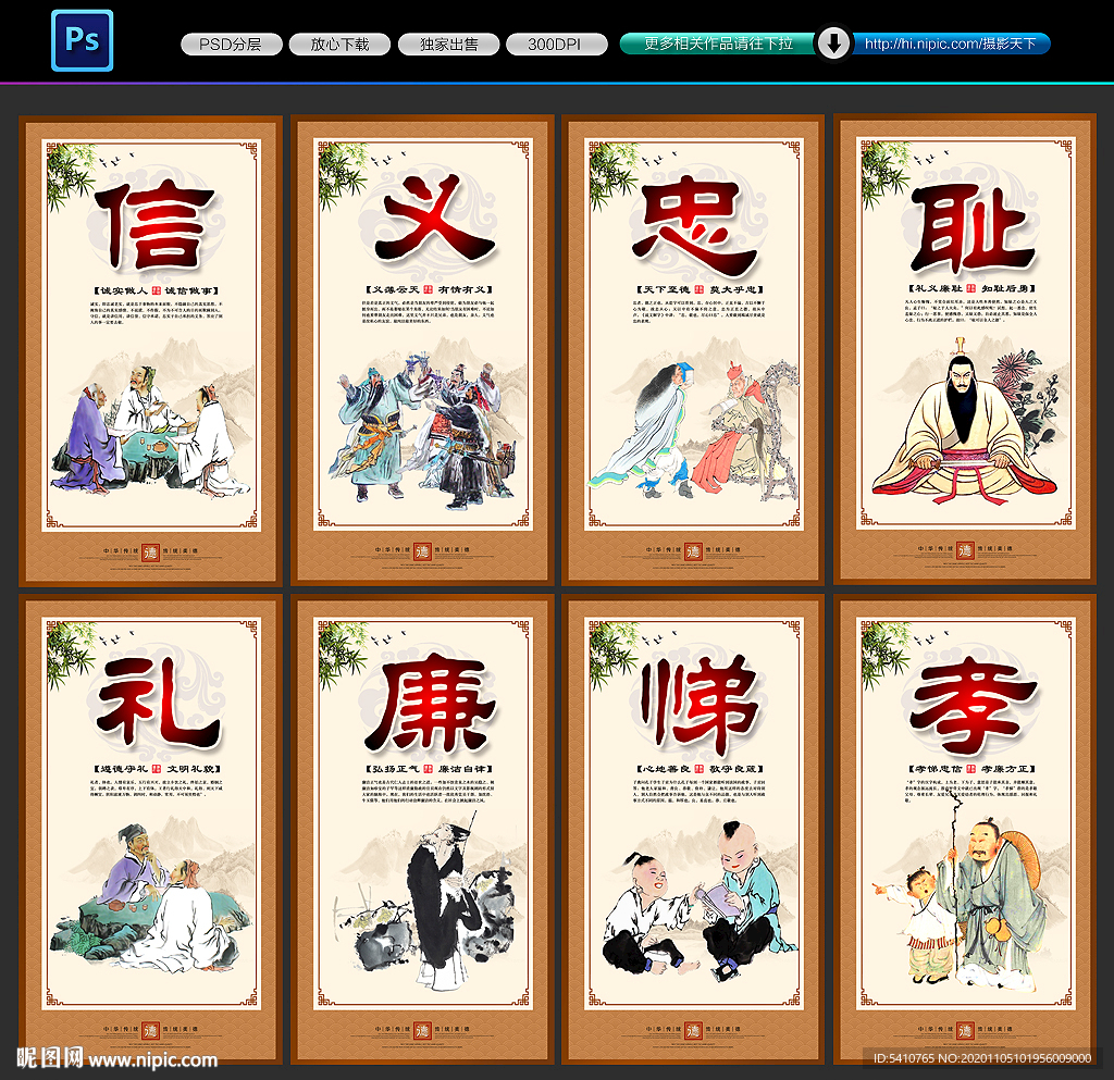 八德