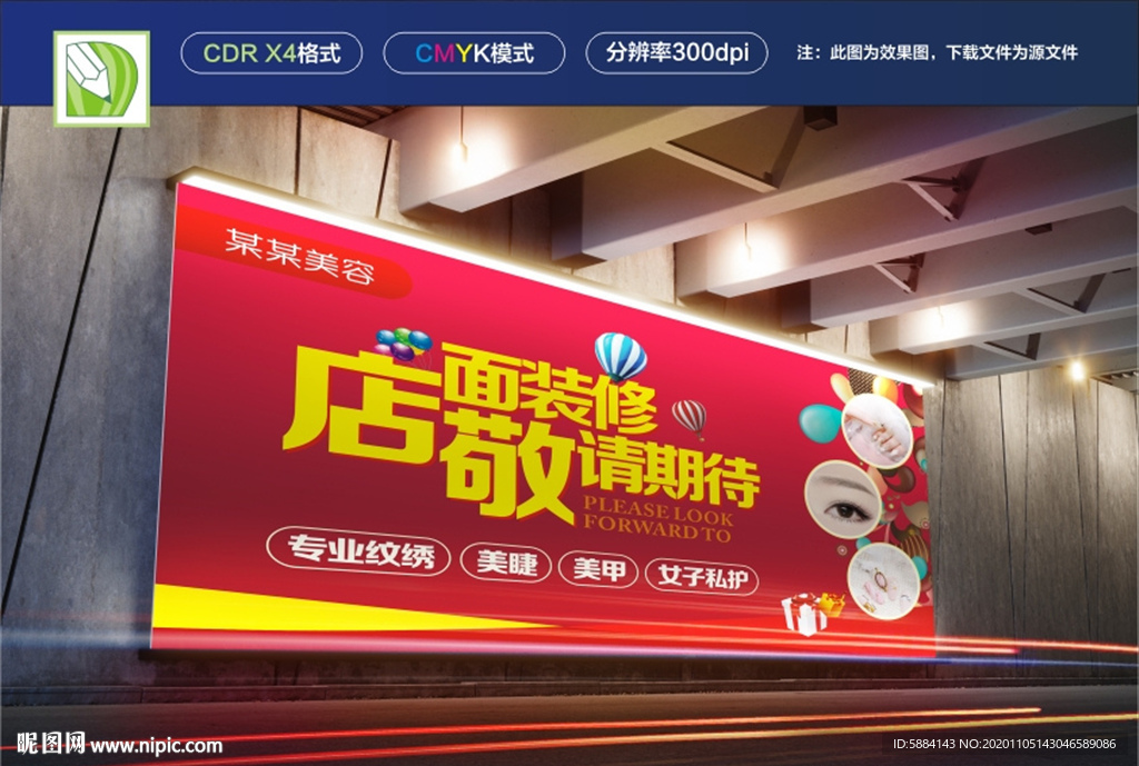 红色海报 红色招聘 红色广告