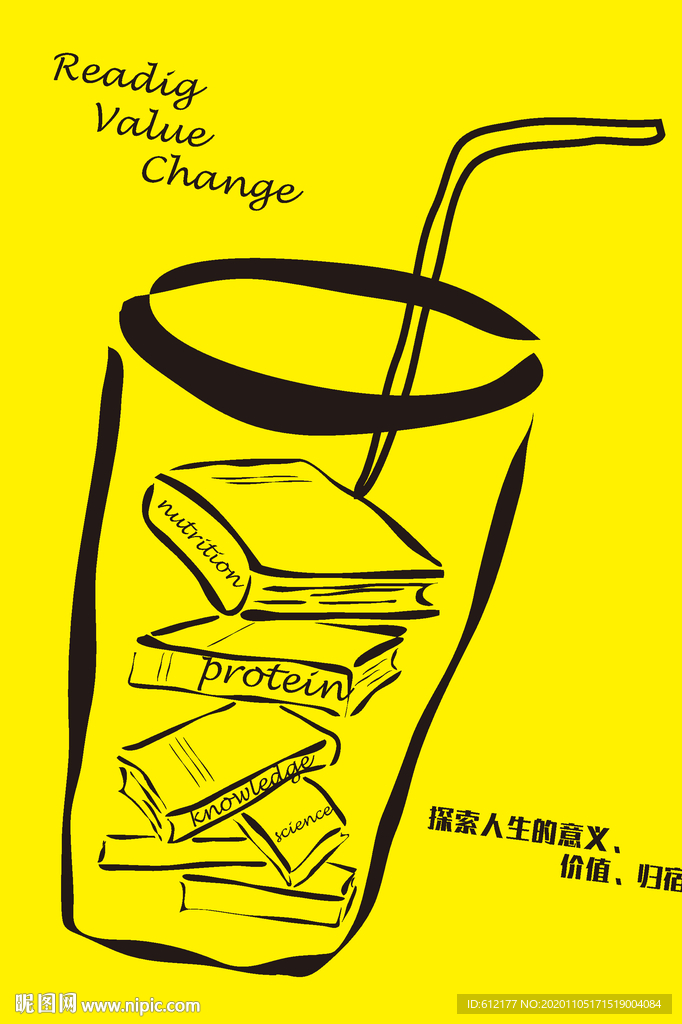 读书原创创意公益海报