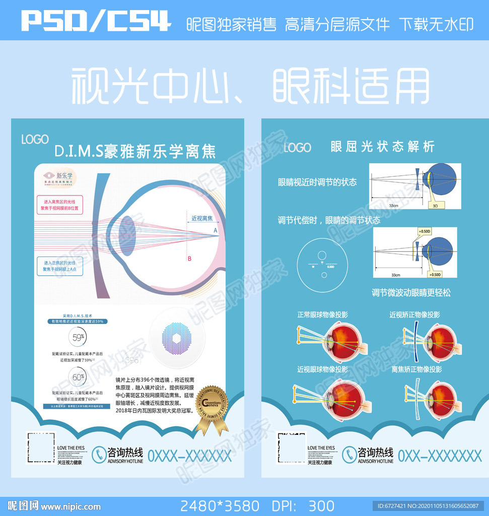 豪雅新乐学防疲劳离焦