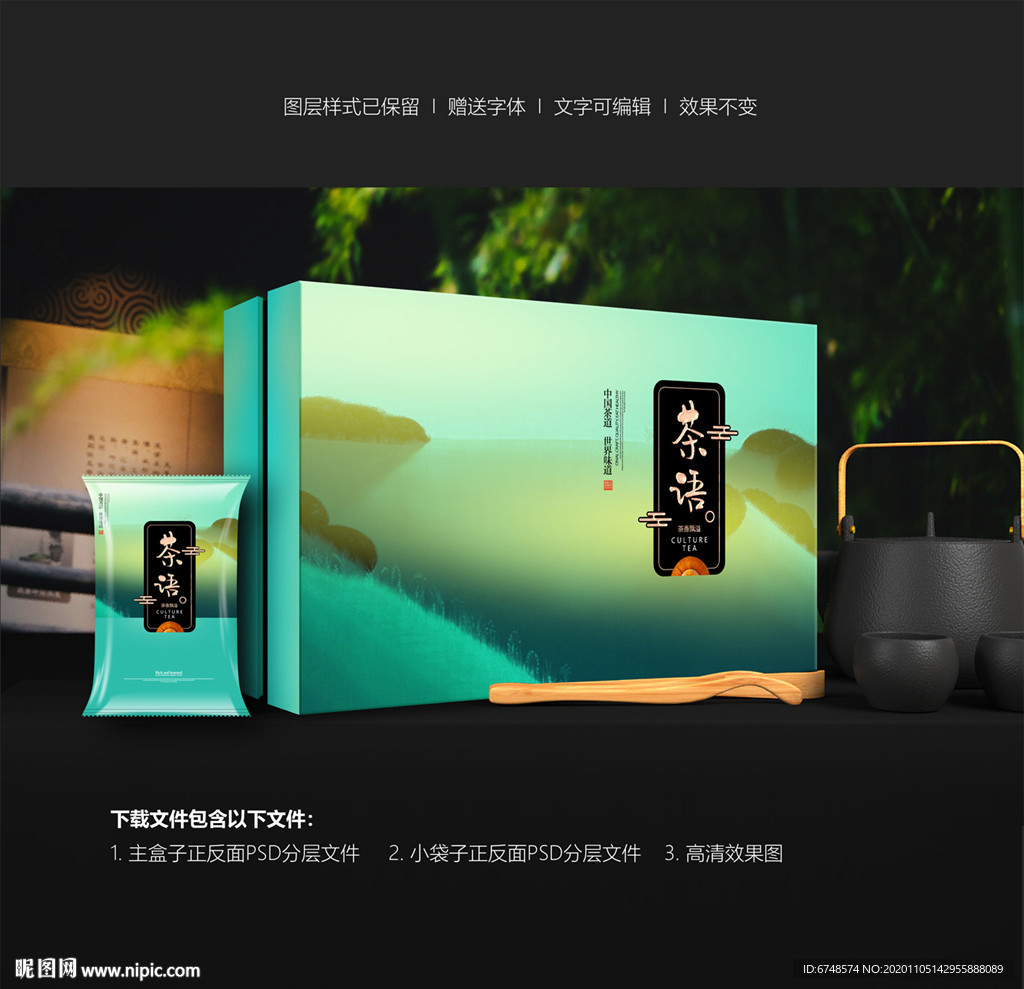 茶包装 茶叶礼盒