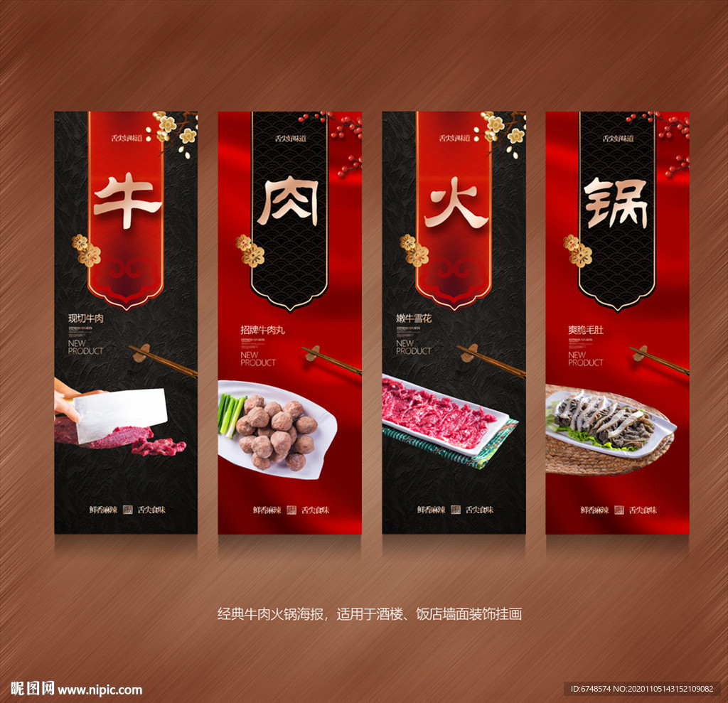 牛肉火锅