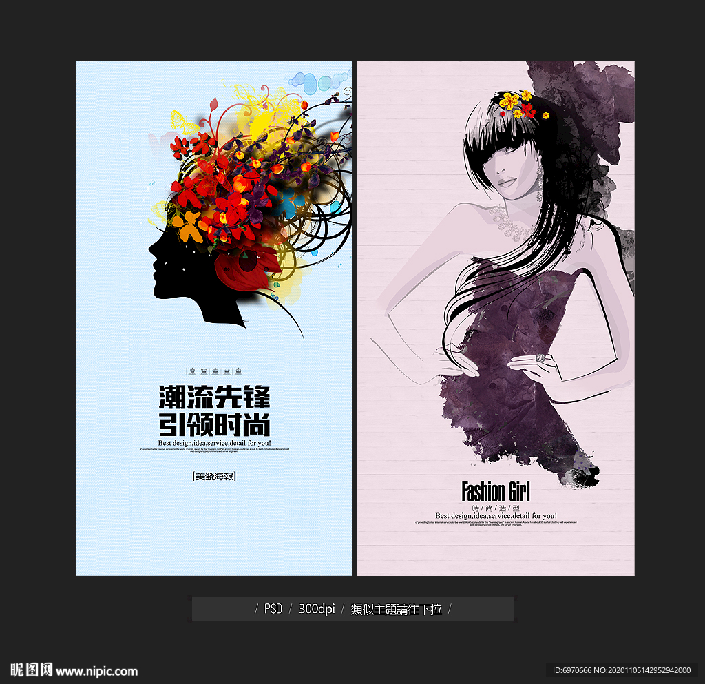 美发