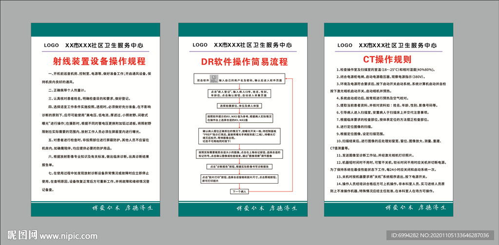 放射科操作规程  CT操作规则