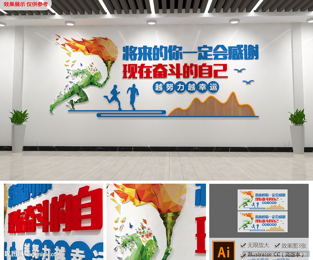 将来的你一定会感觉企业标文化墙