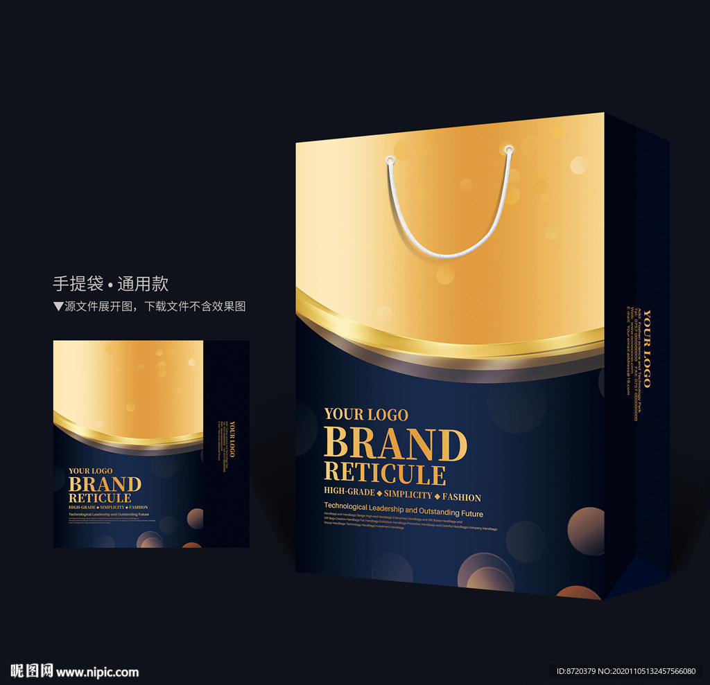 深蓝色手提袋 手提袋设计