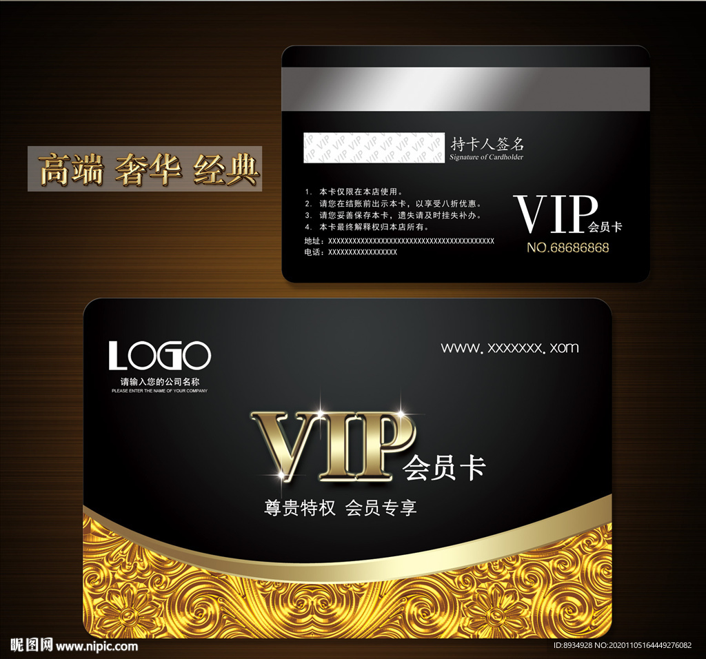 VIP卡
