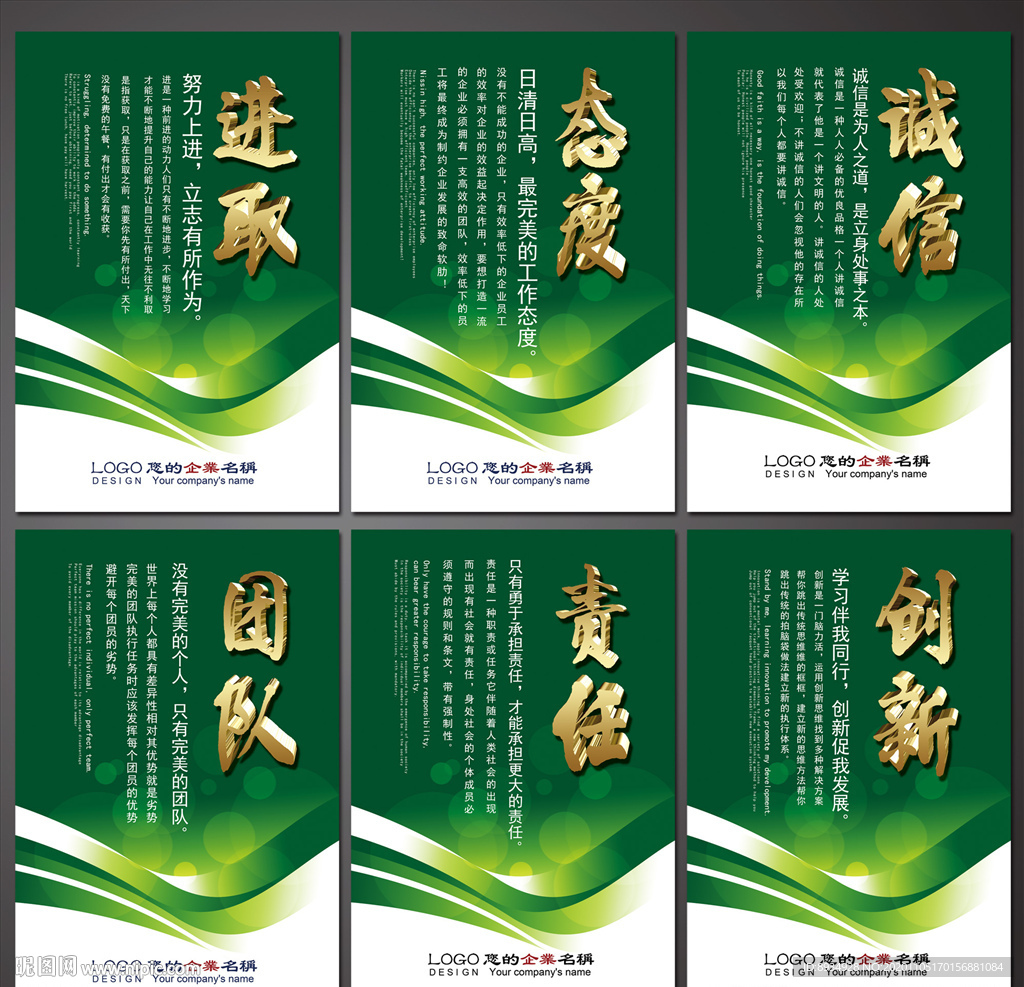 标语企业标语