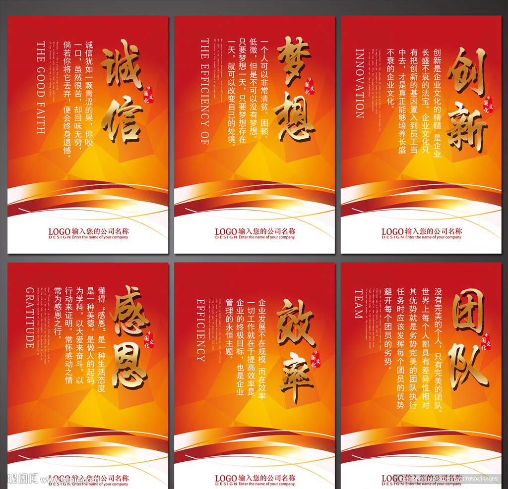 企业文化标语