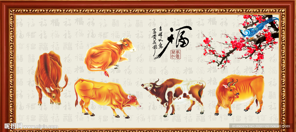五牛图
