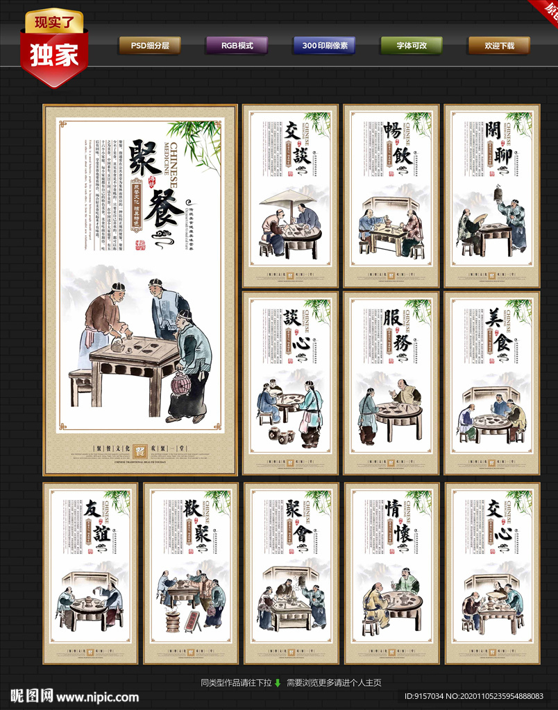 聚餐