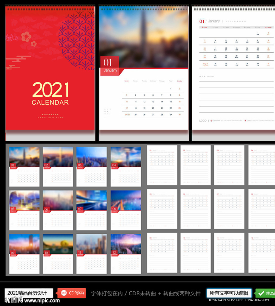 红色2021竖版台历设计
