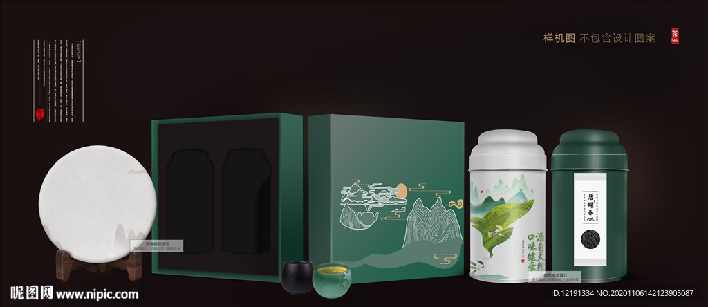 罐 茶叶罐 茶叶 茶饼 茶叶包