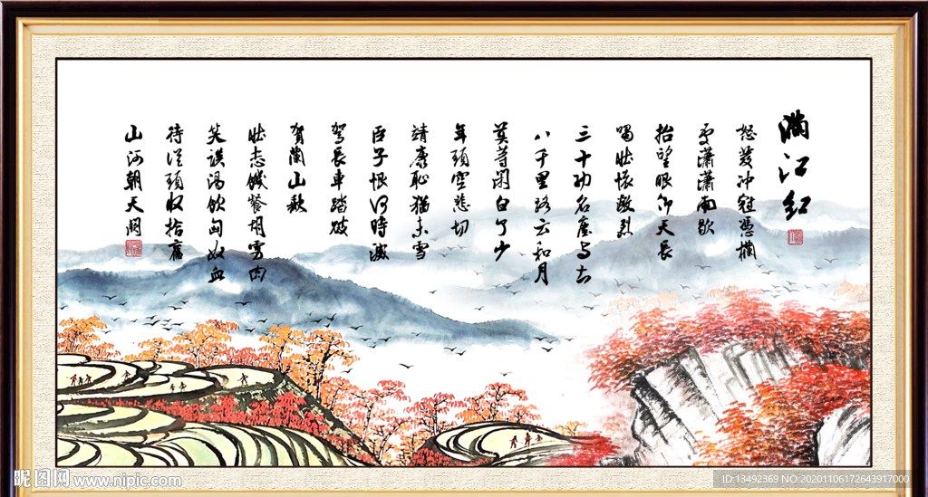满江红