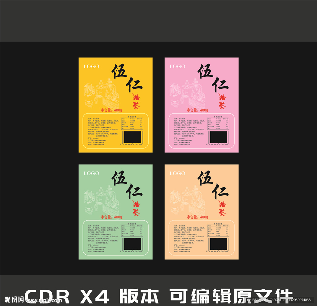 伍仁油茶 月饼