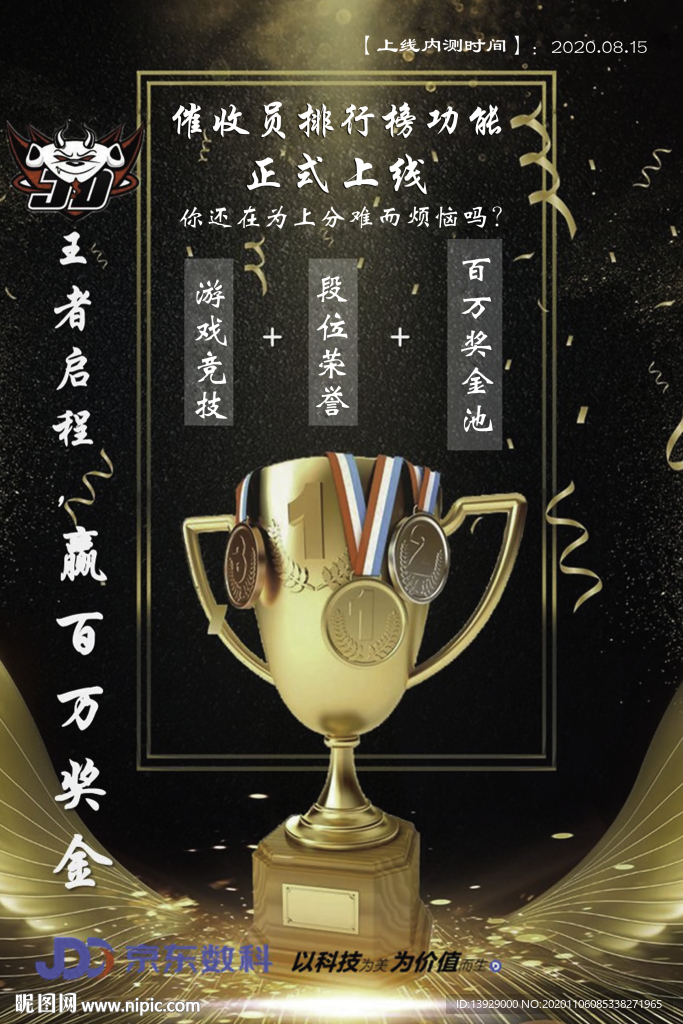 奖杯
