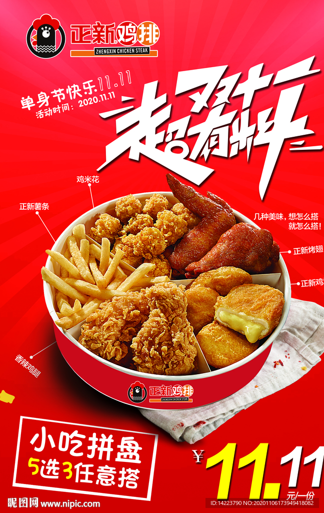 双十一  超有料