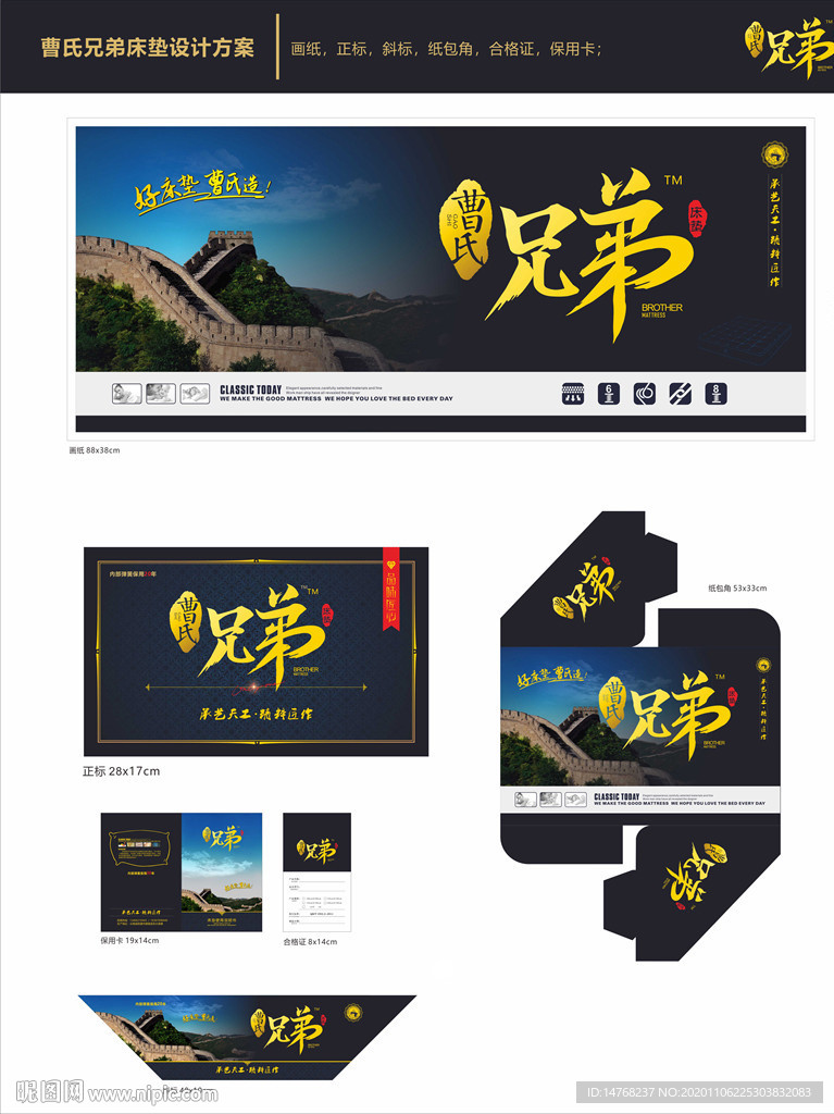 曹氏兄弟