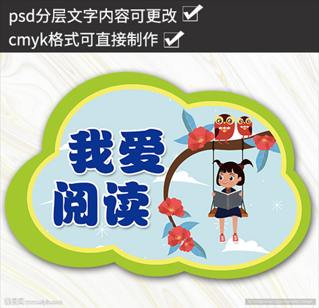 我爱阅读温馨提示