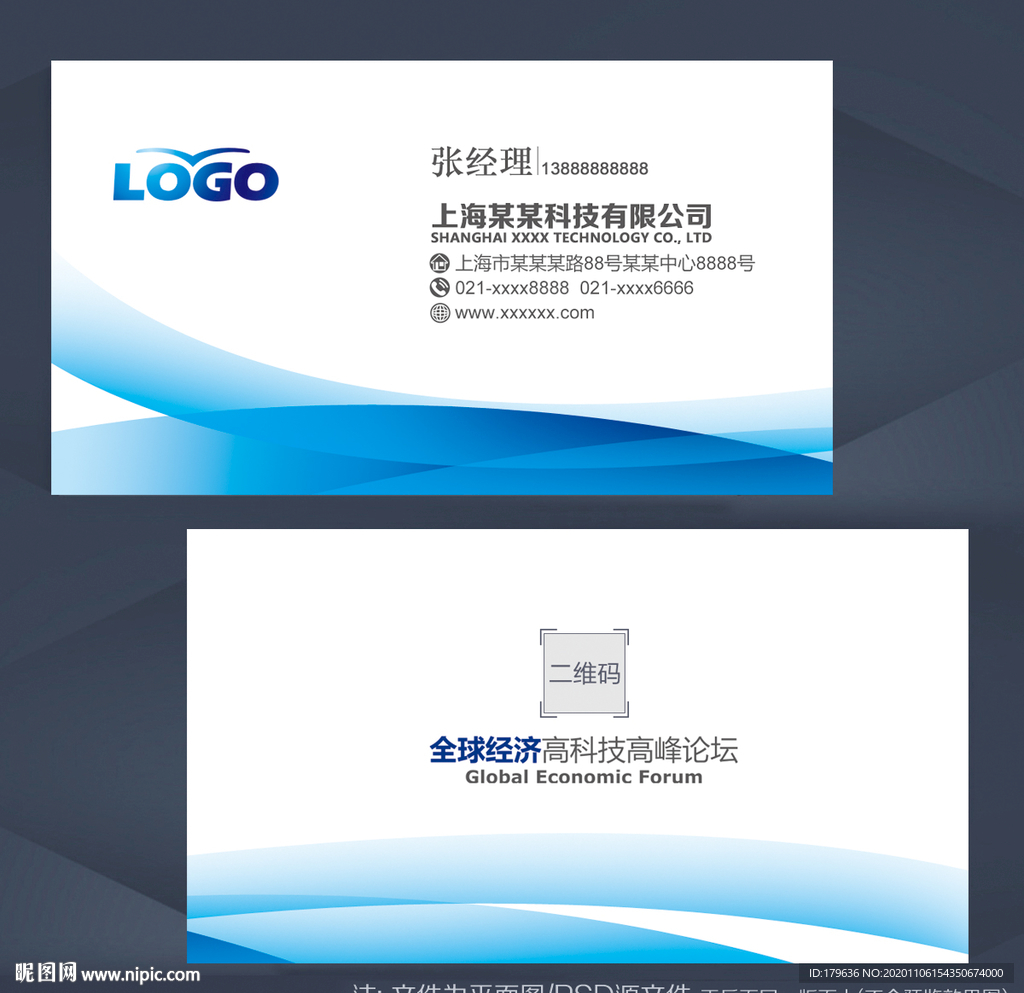 名片高端名片科技名片