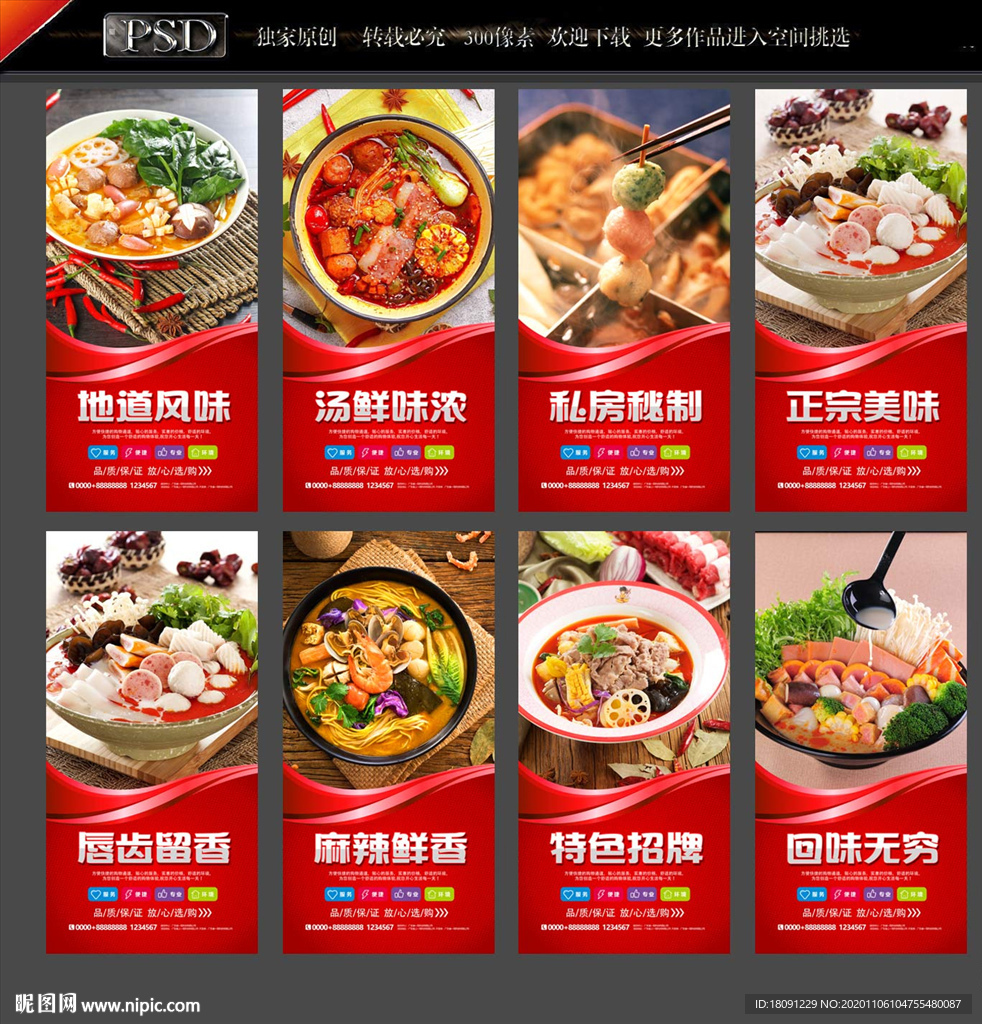 麻辣烫