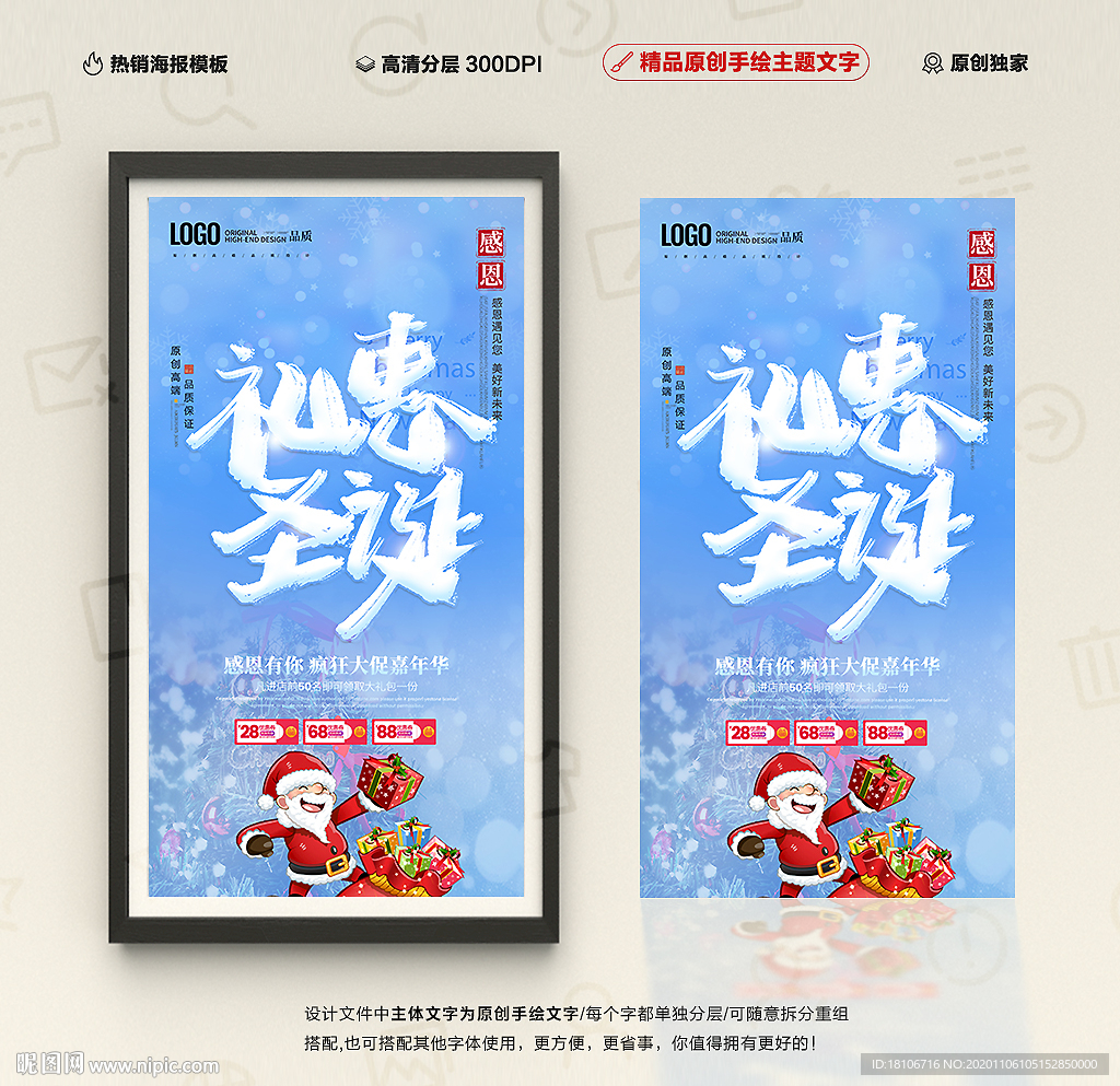 圣诞节