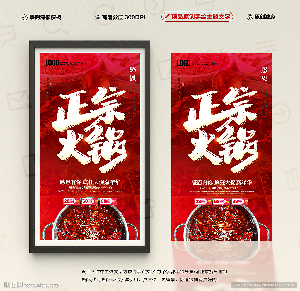 火锅