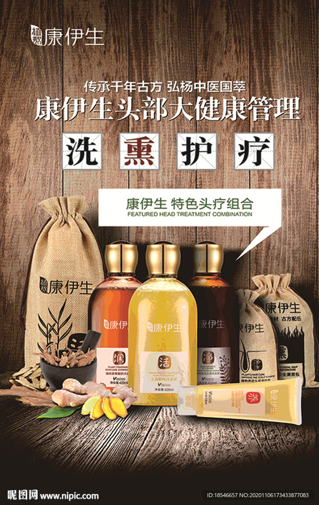 洗熏护疗