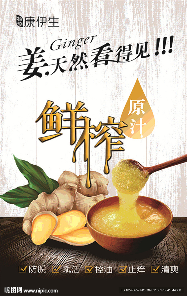 鲜榨