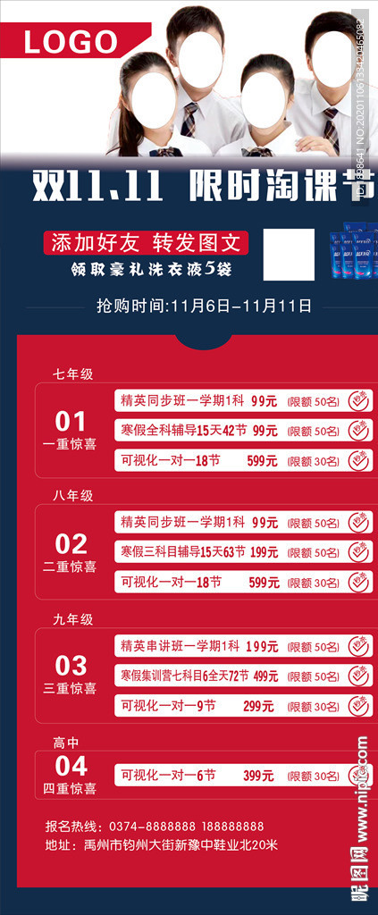 辅导班展架