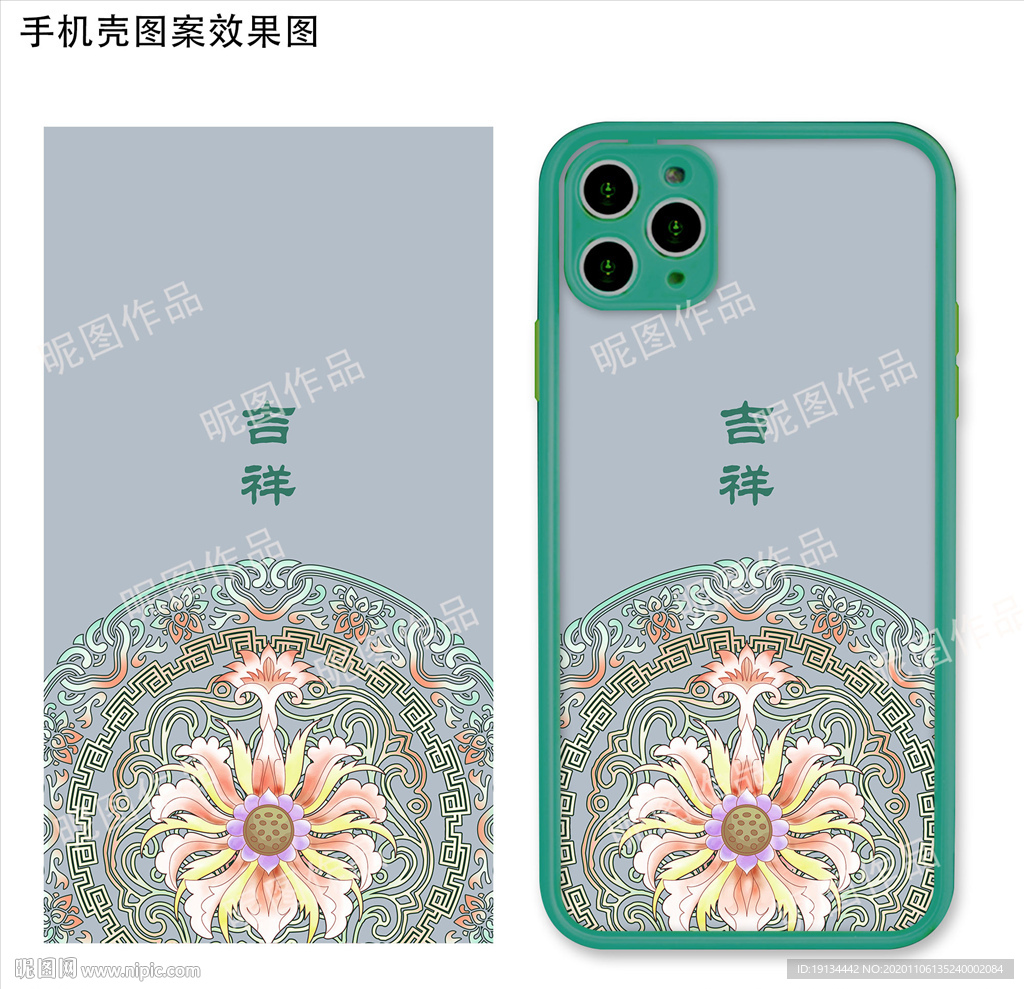 古风花纹手机壳图案